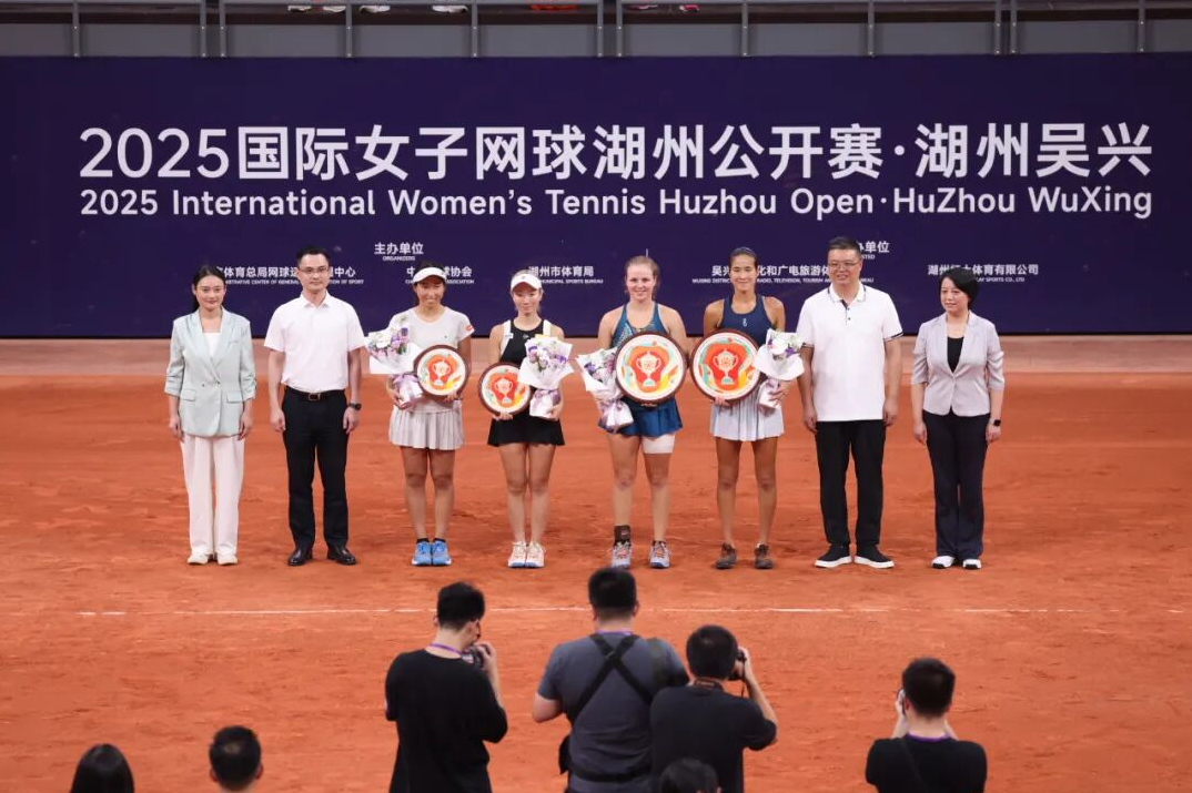 2025國際女子網球湖州公開賽·湖州吳興站圓滿落幕